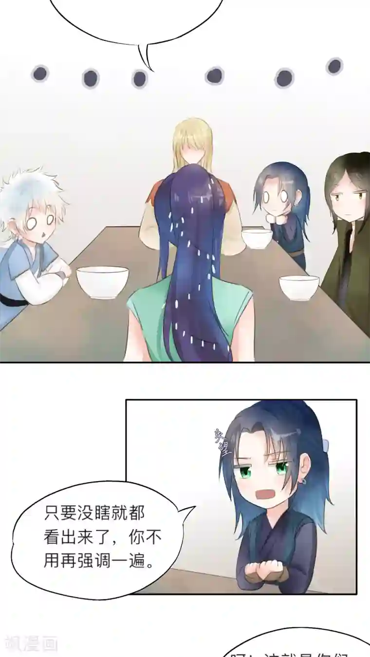 夫君在手，天下我有第19话