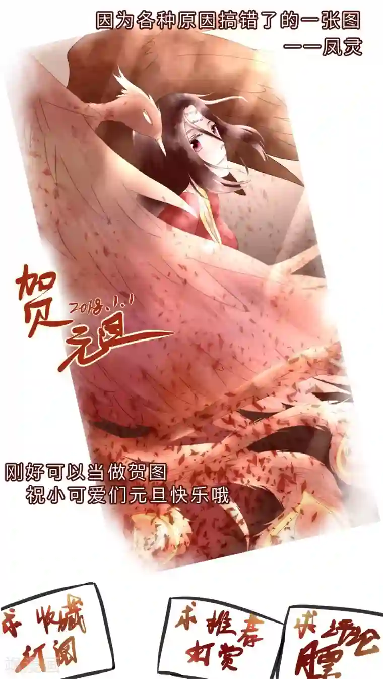 夫君在手，天下我有第20话