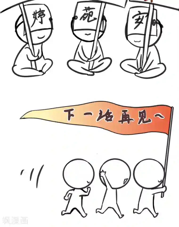 夫君在手，天下我有第20话