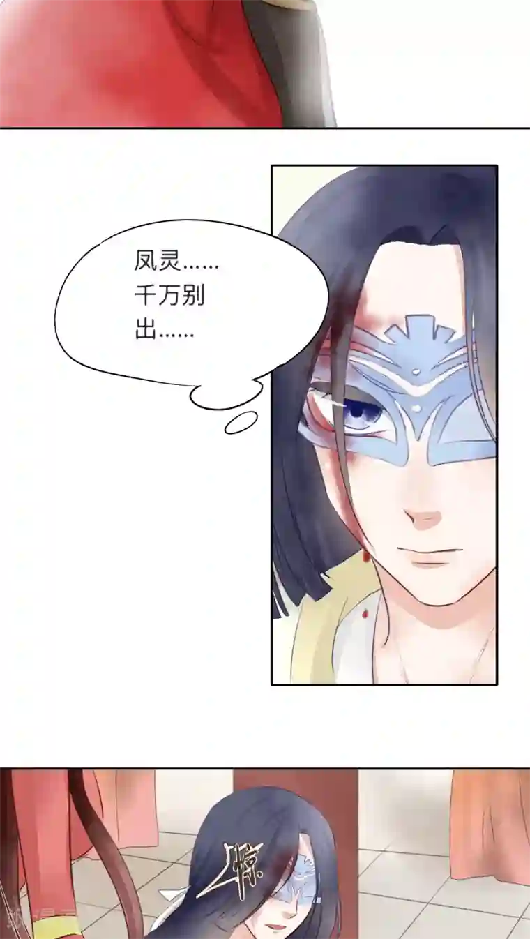 夫君在手，天下我有第20话