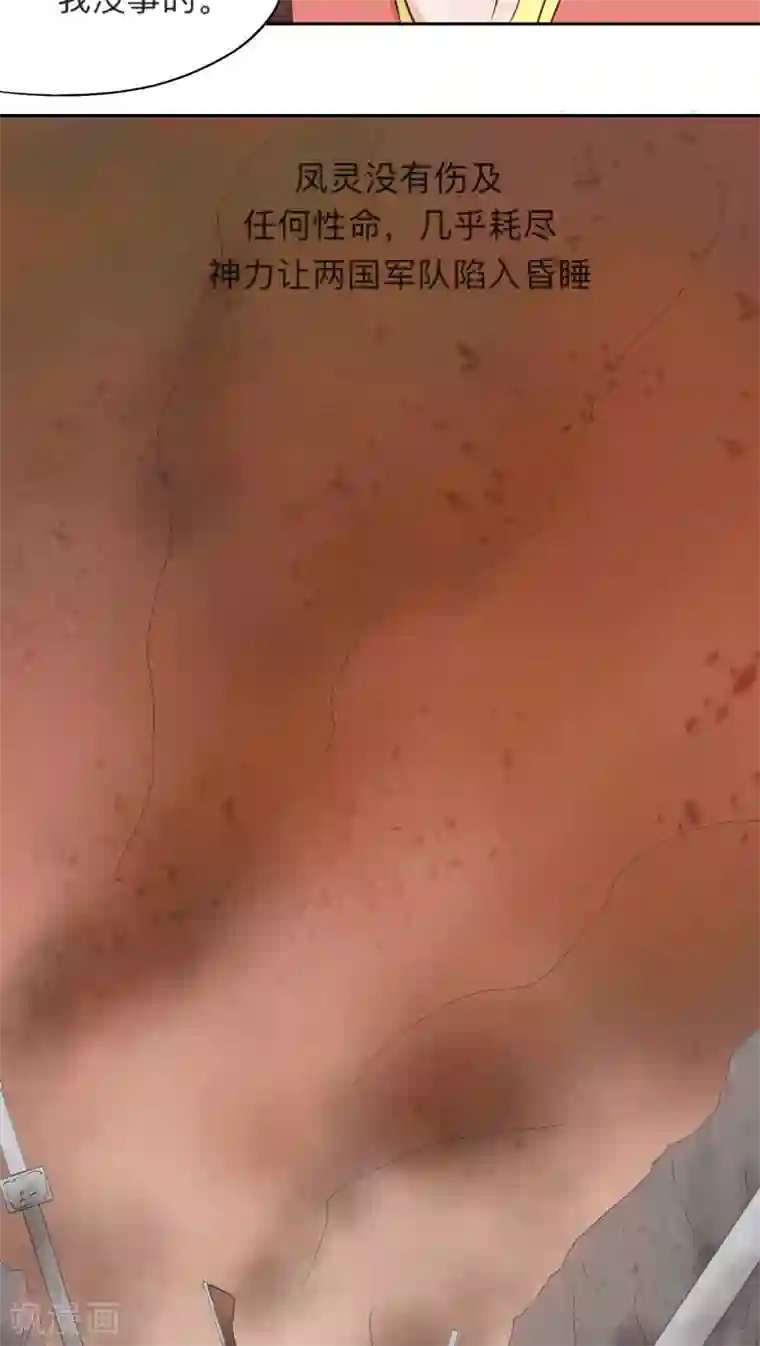 夫君在手，天下我有第20话