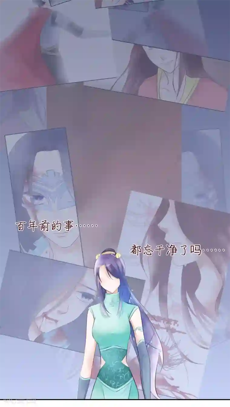 夫君在手，天下我有第21话