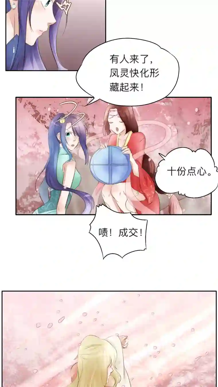 夫君在手，天下我有第21话