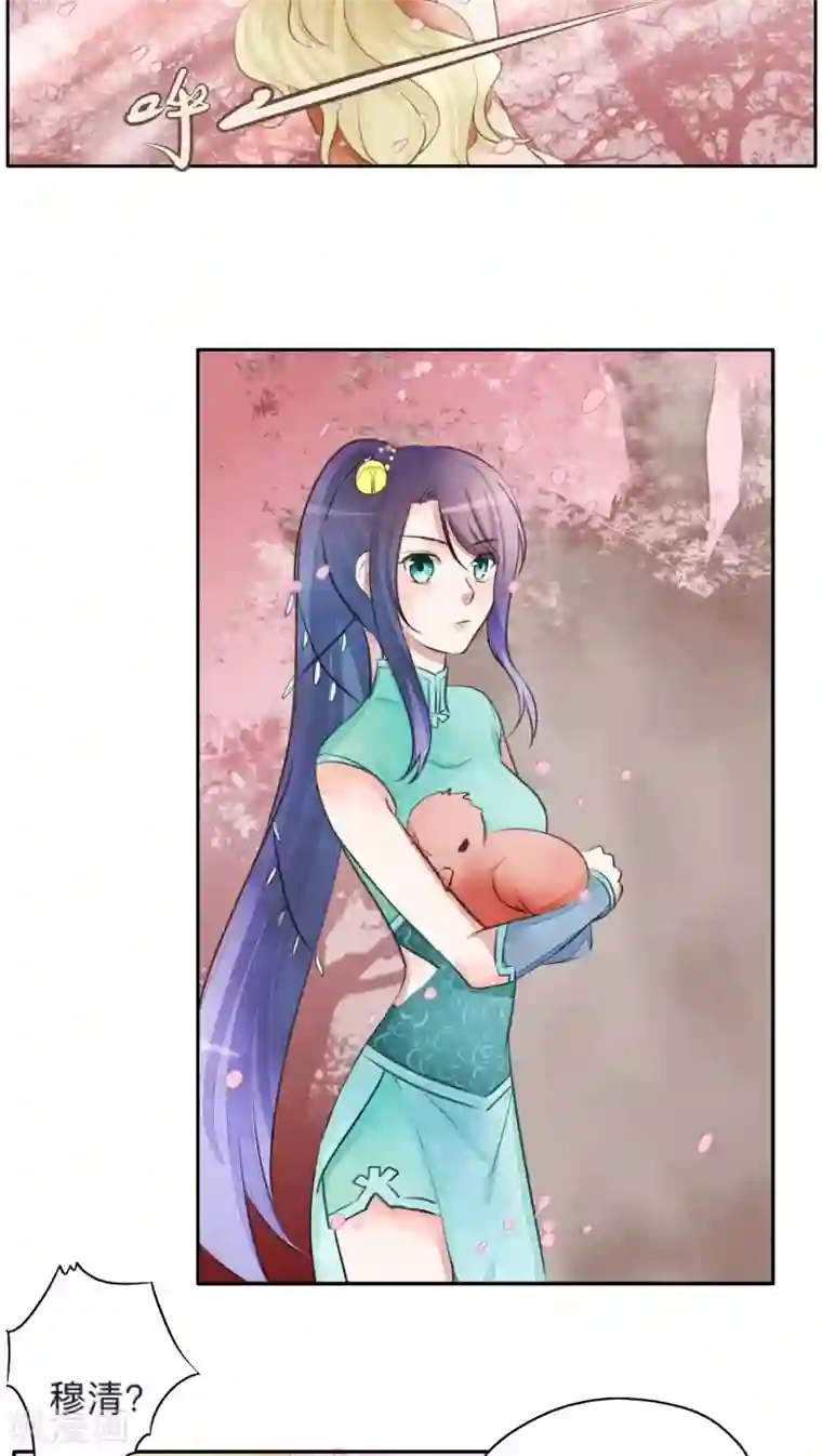 夫君在手，天下我有第21话