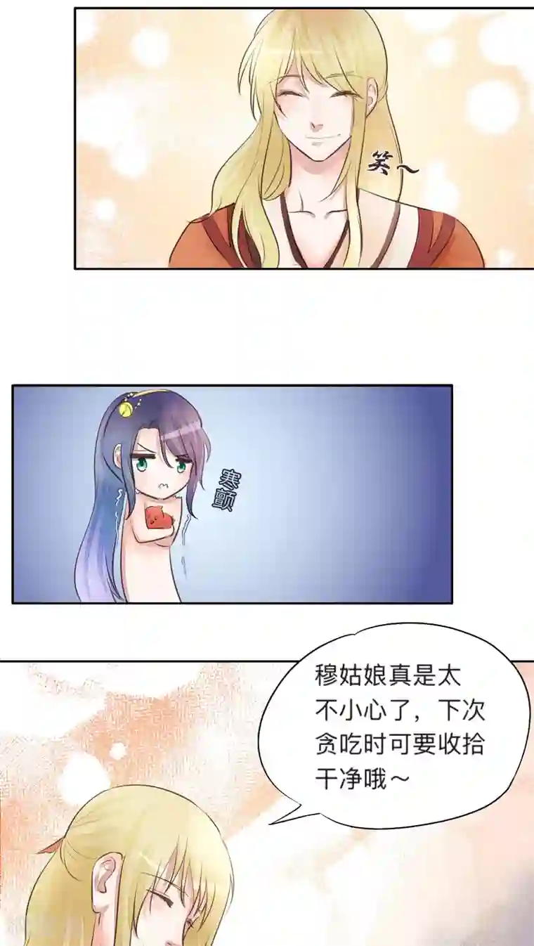 夫君在手，天下我有第21话