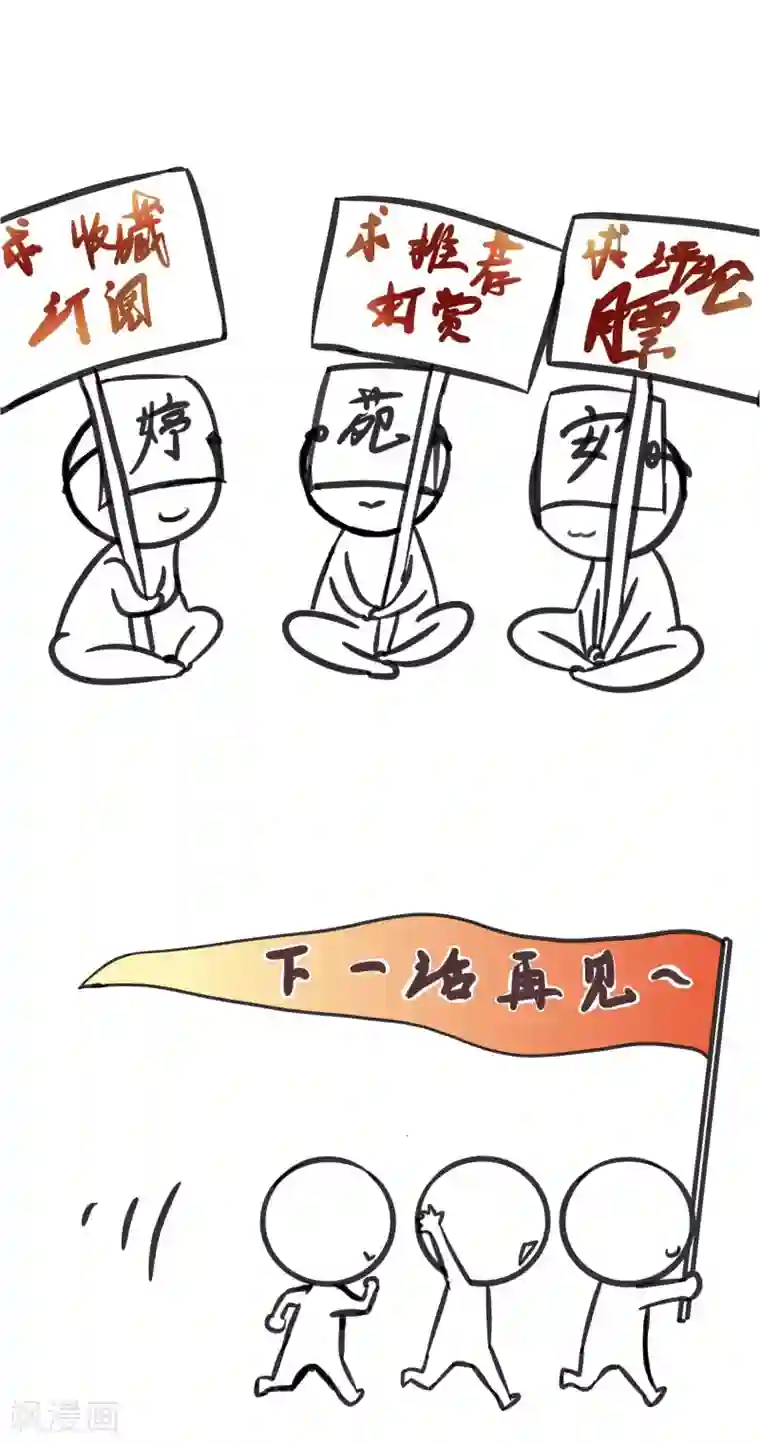 夫君在手，天下我有第21话