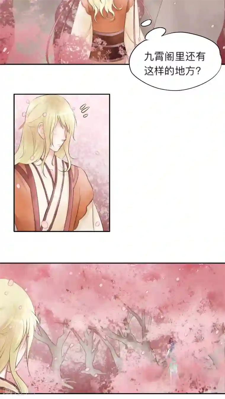 夫君在手，天下我有第21话