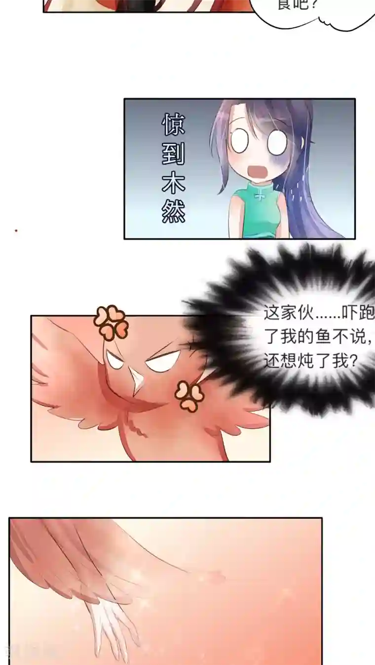 夫君在手，天下我有第22话