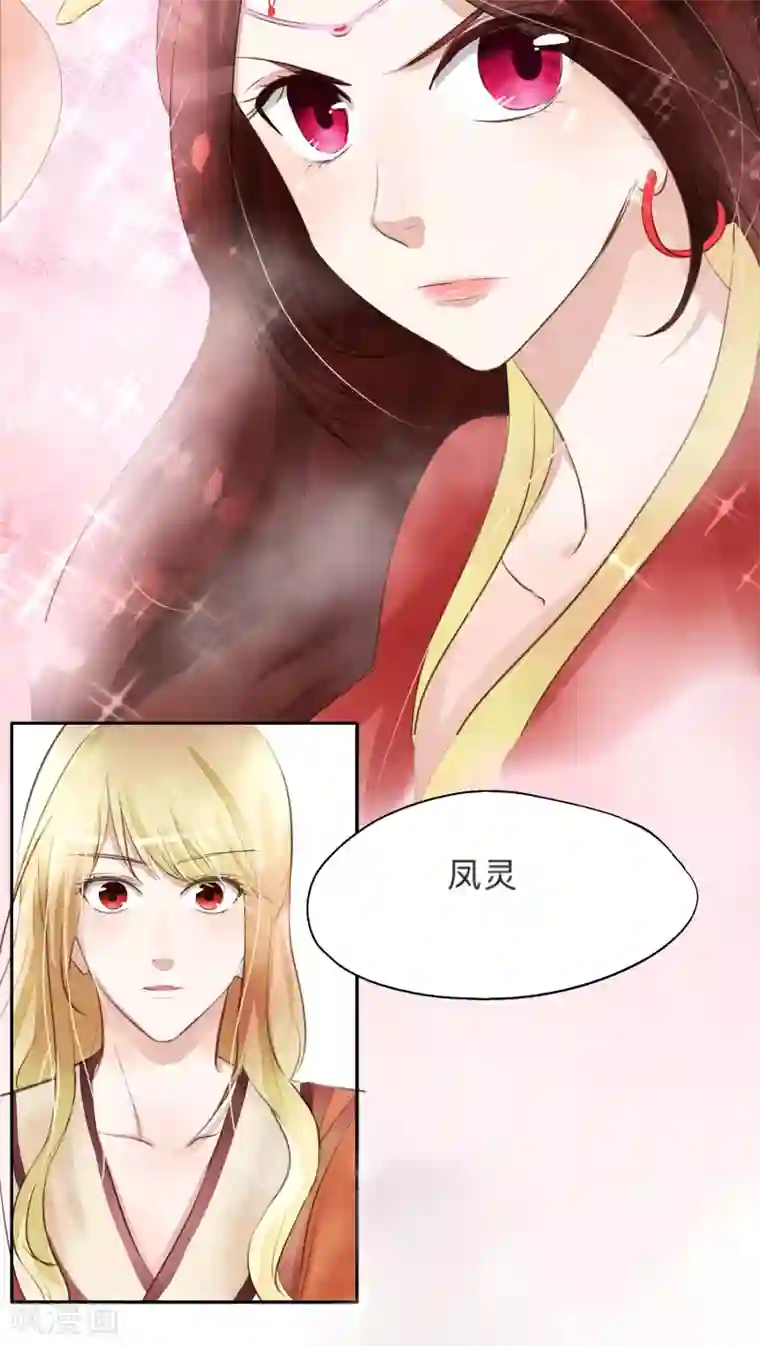 夫君在手，天下我有第22话