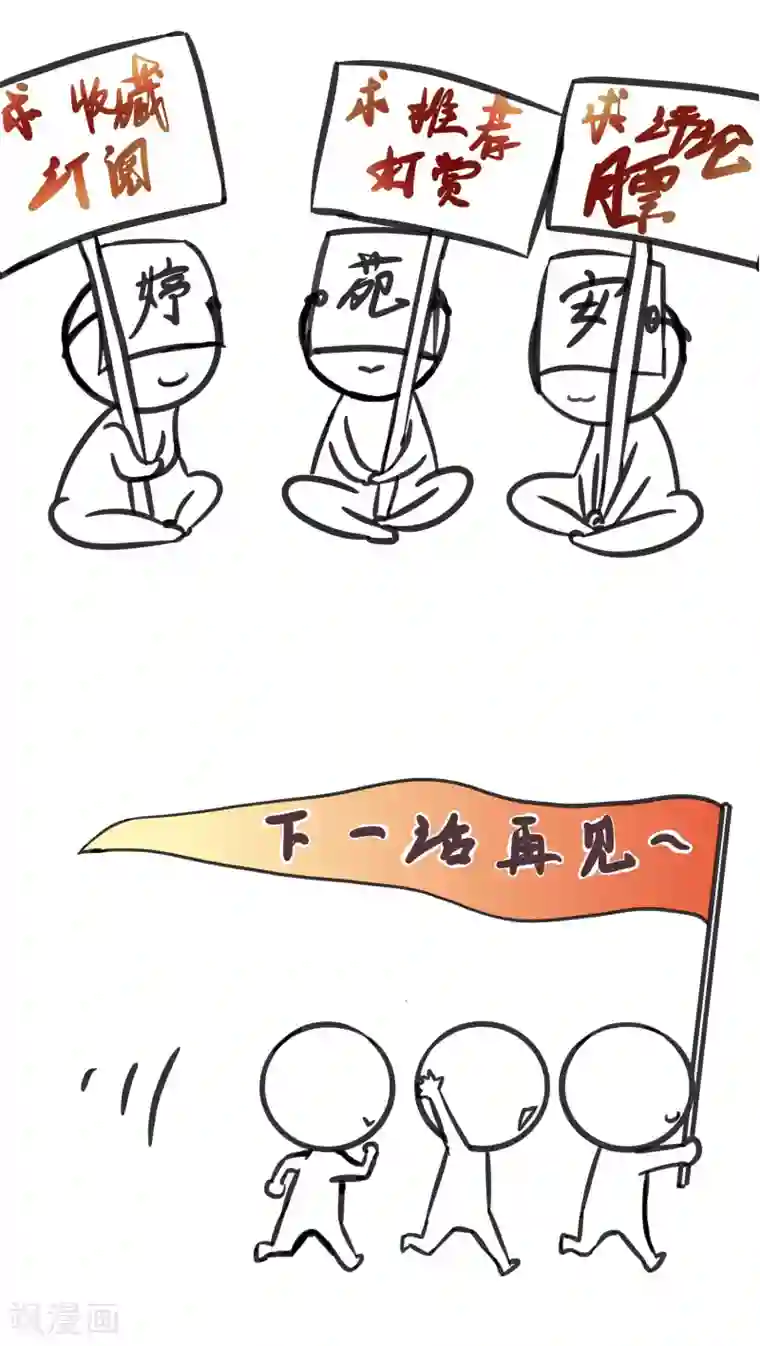 夫君在手，天下我有第22话