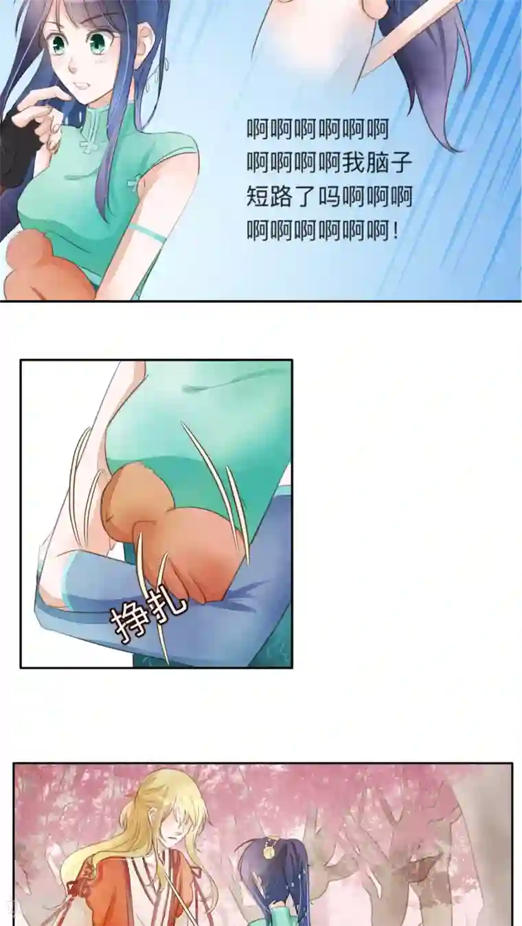 夫君在手，天下我有第22话