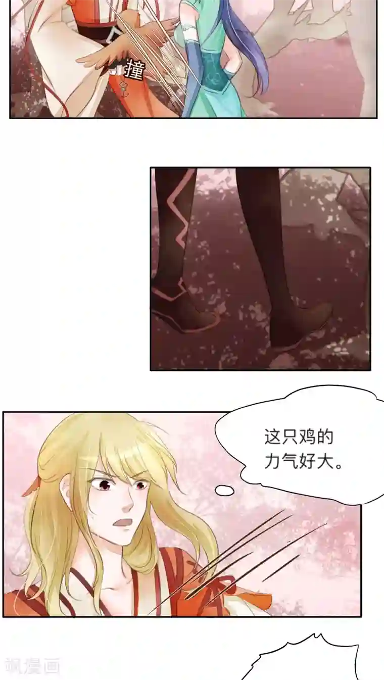 夫君在手，天下我有第22话