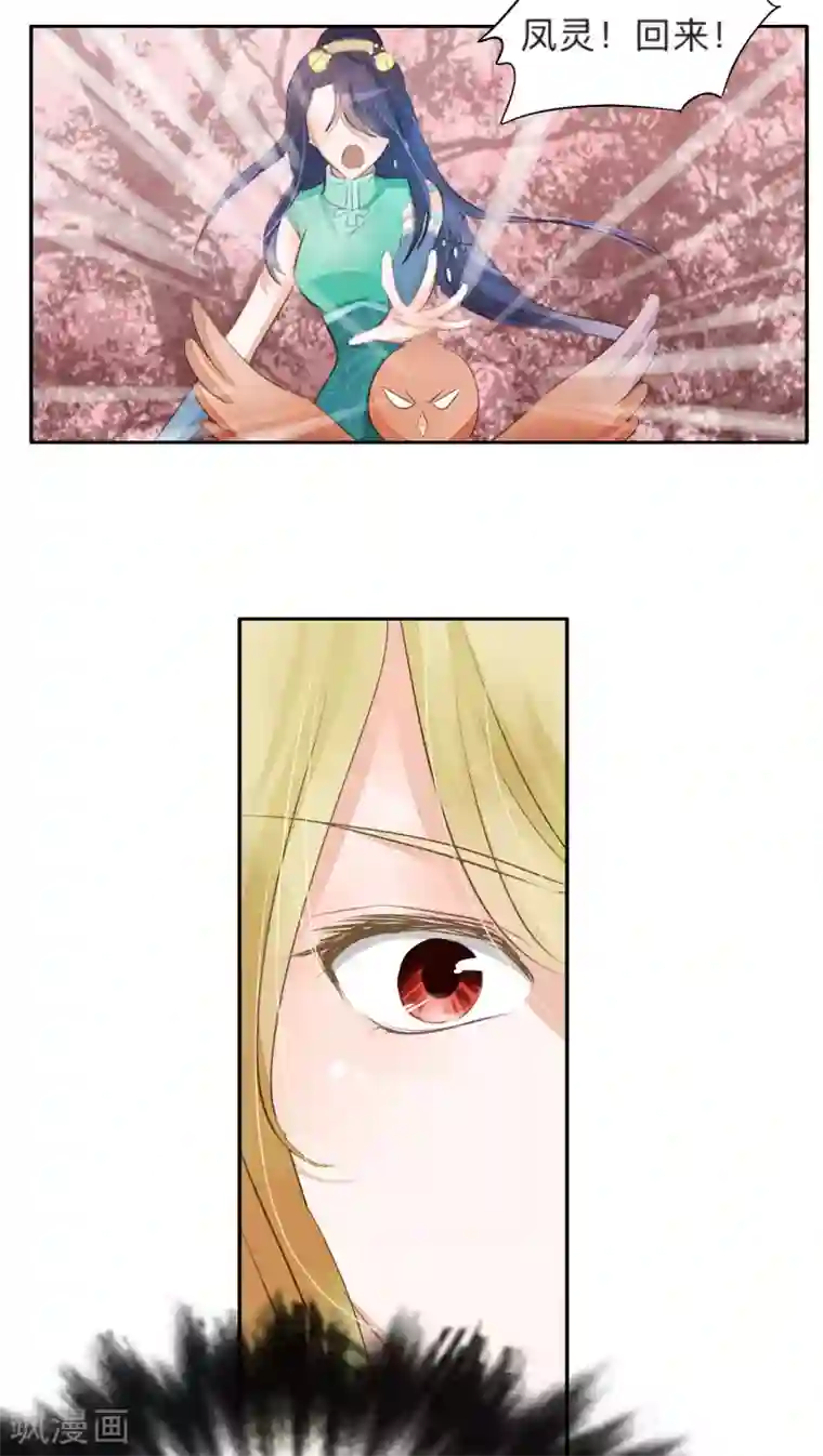 夫君在手，天下我有第22话