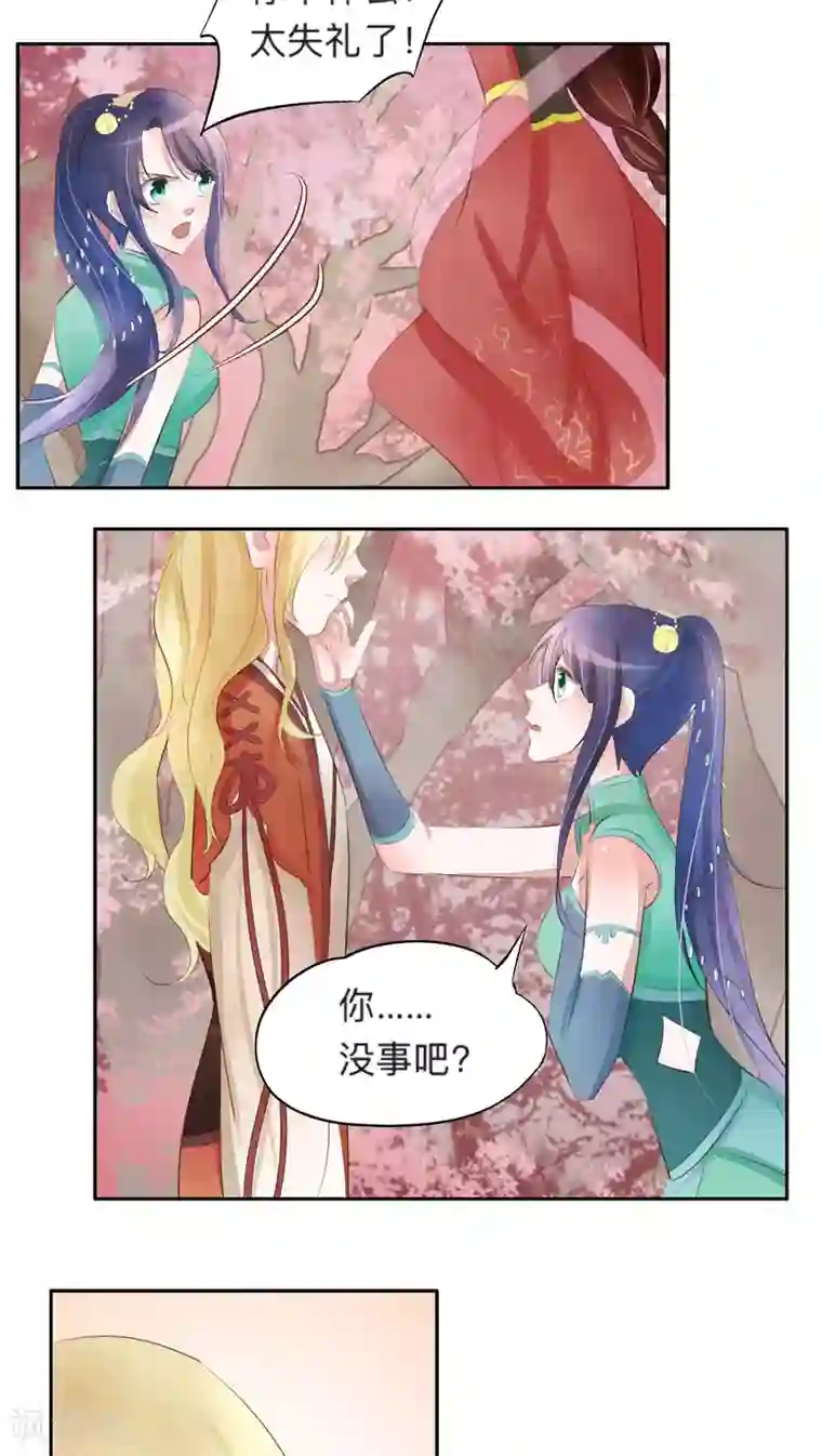 夫君在手，天下我有第23话