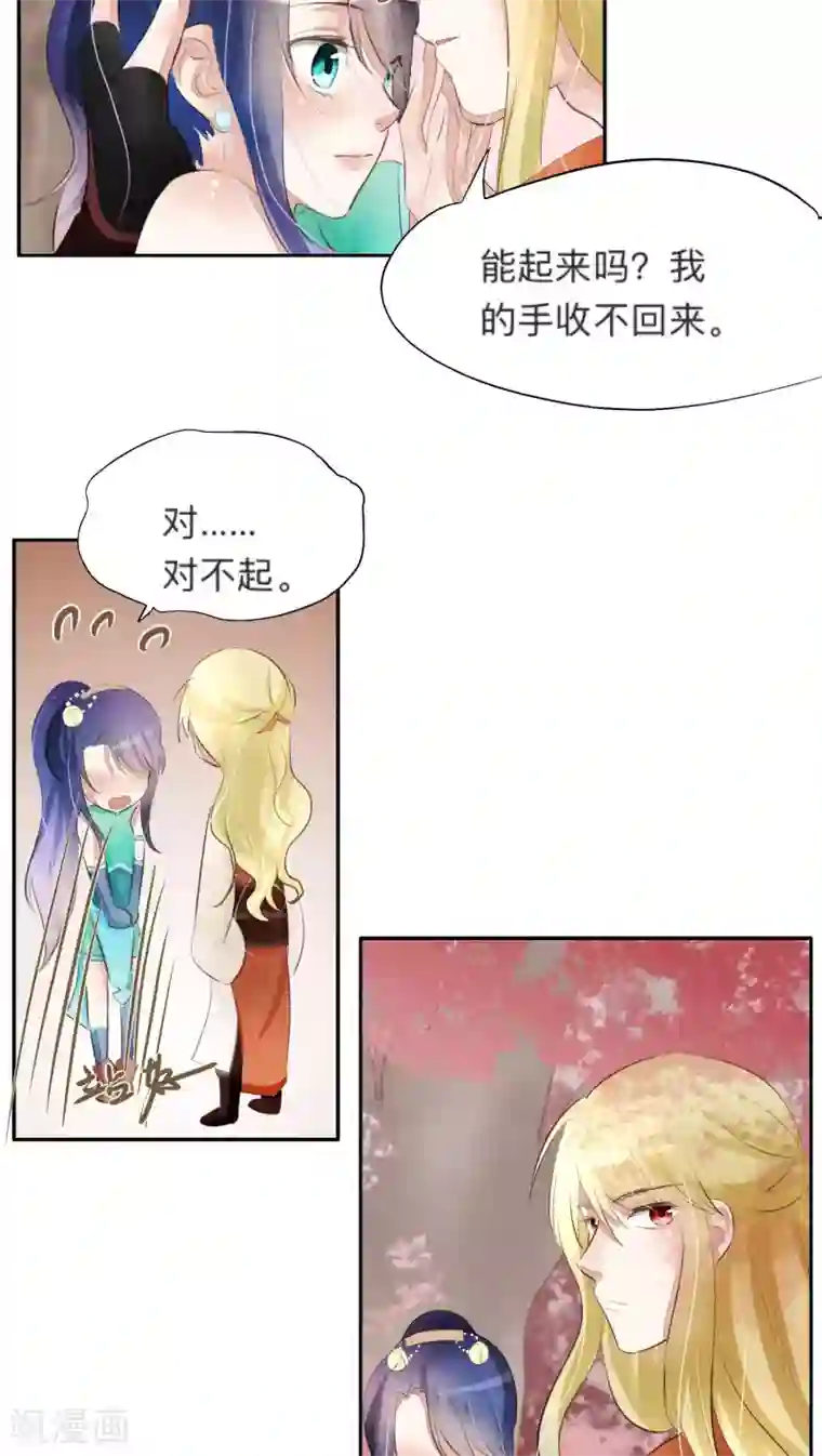 夫君在手，天下我有第23话