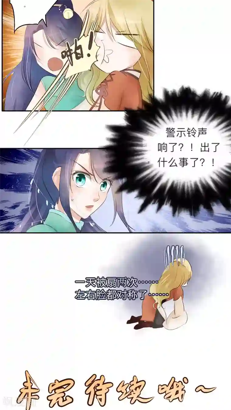 夫君在手，天下我有第23话