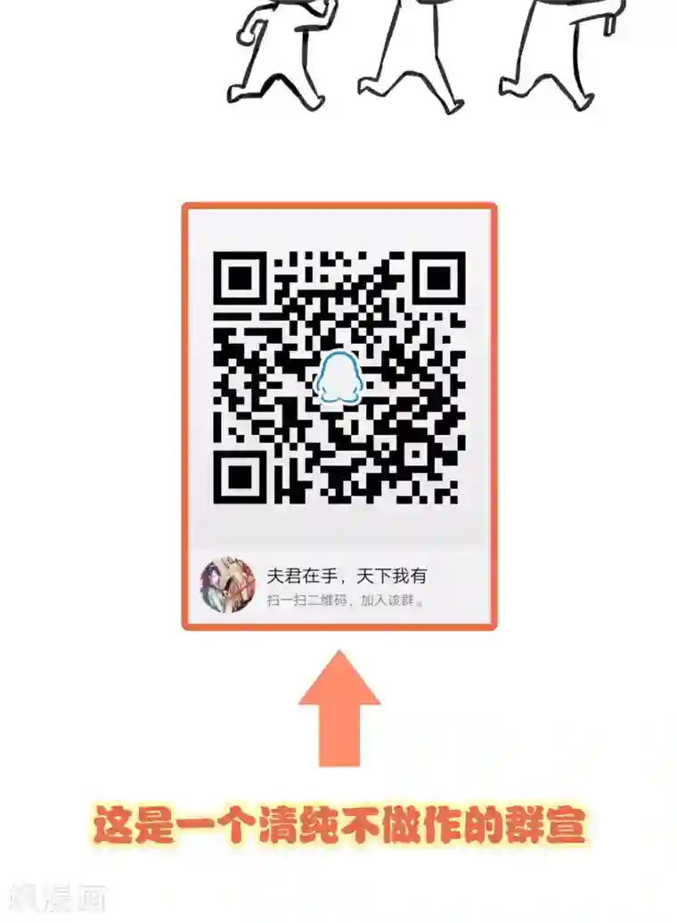 夫君在手，天下我有第23话