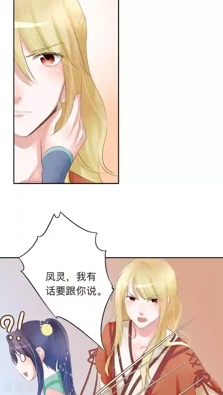 夫君在手，天下我有第23话