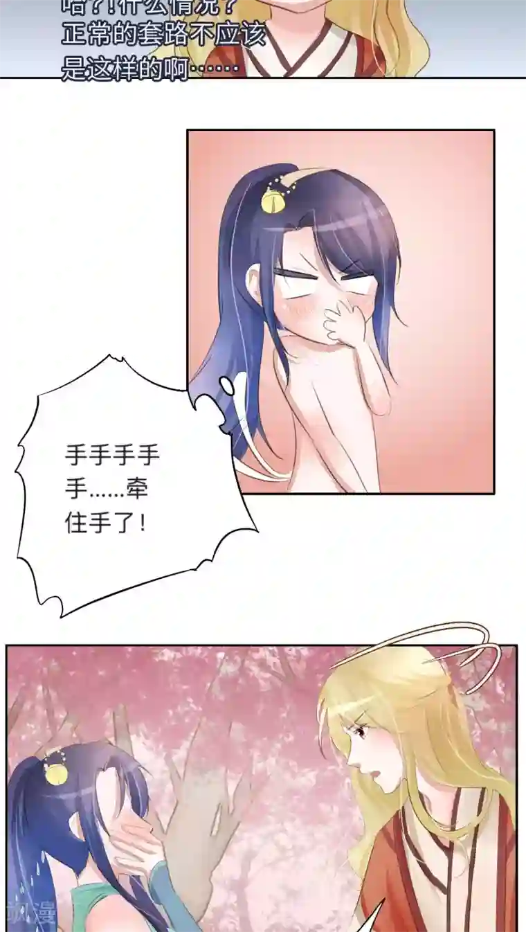 夫君在手，天下我有第23话