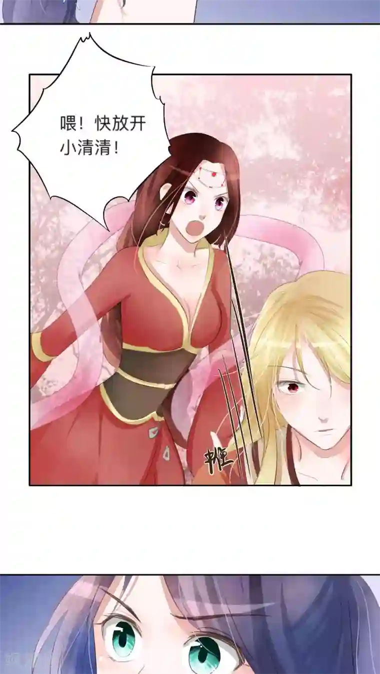 夫君在手，天下我有第23话