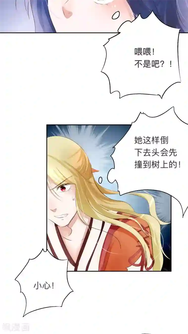 夫君在手，天下我有第23话