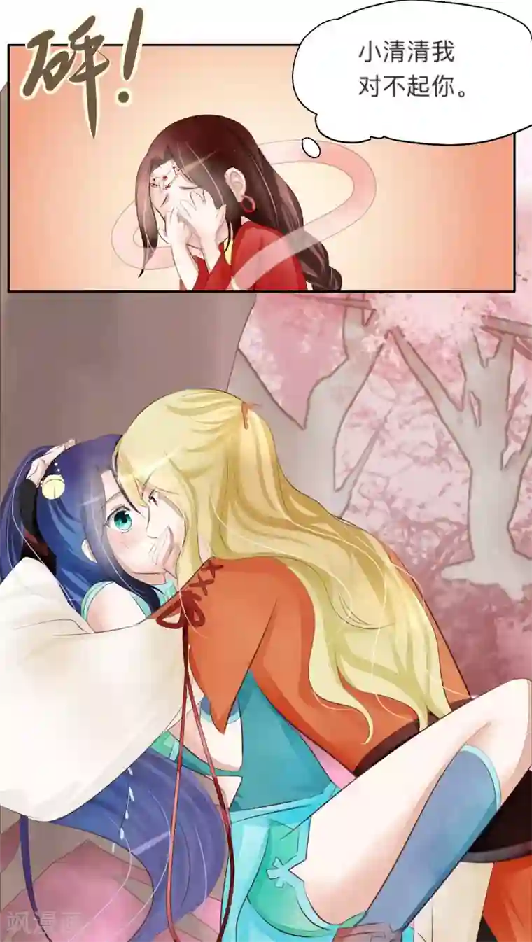 夫君在手，天下我有第23话