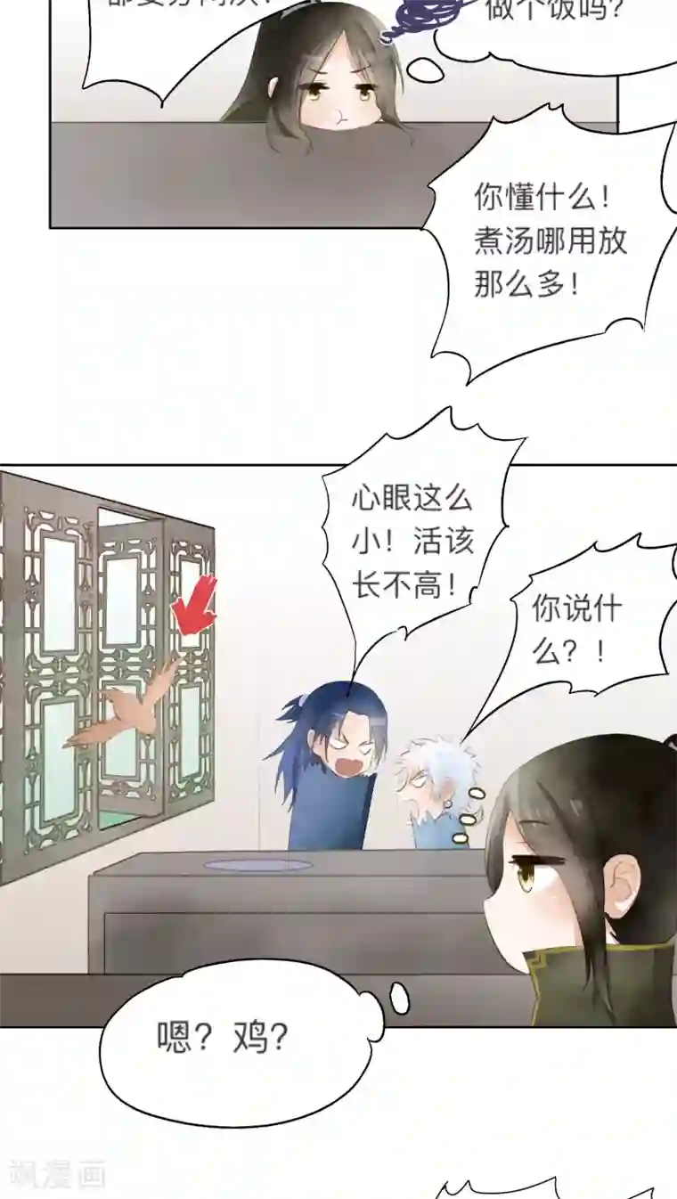 妻子跑保险晚上陪客户不回家第24话