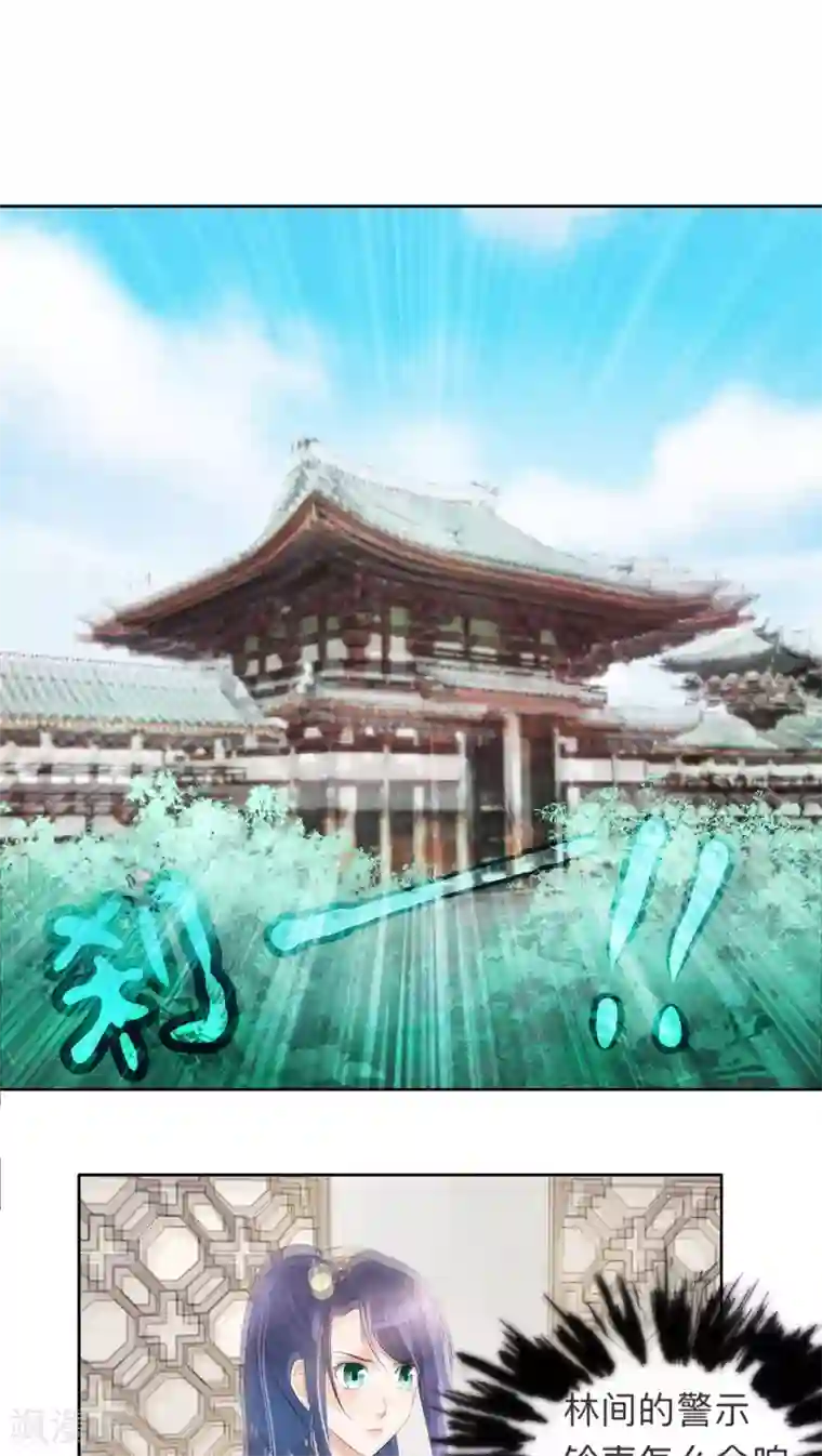 夫君在手，天下我有第24话