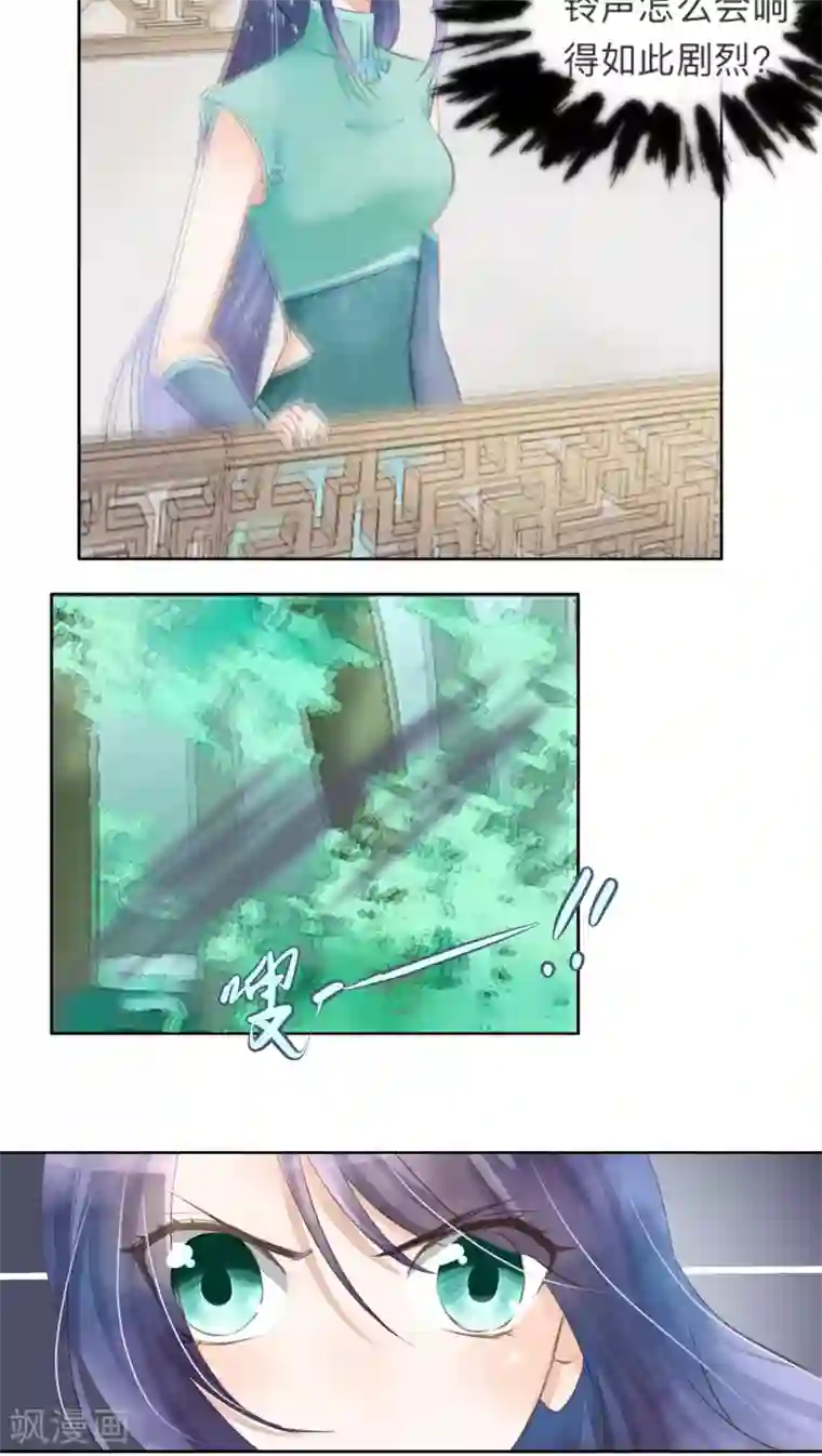 夫君在手，天下我有第24话