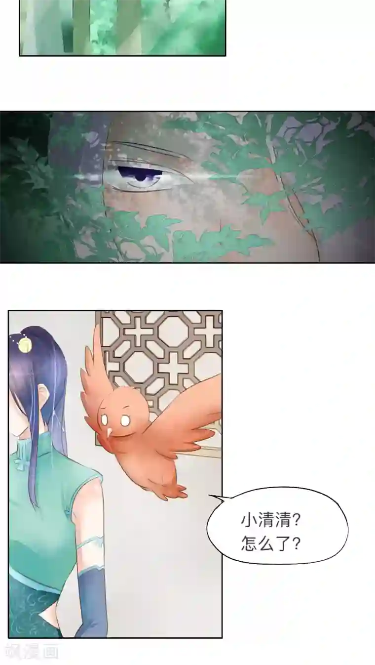 夫君在手，天下我有第24话