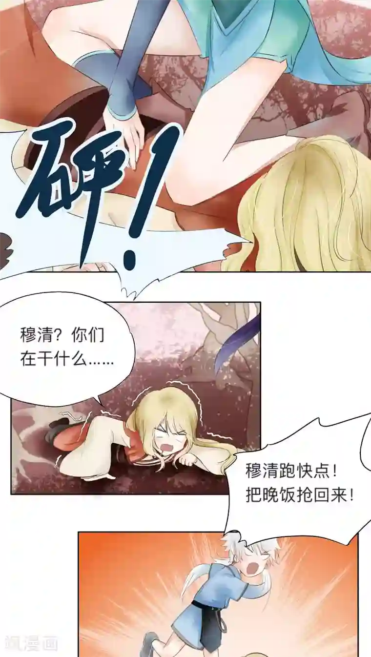 夫君在手，天下我有第25话