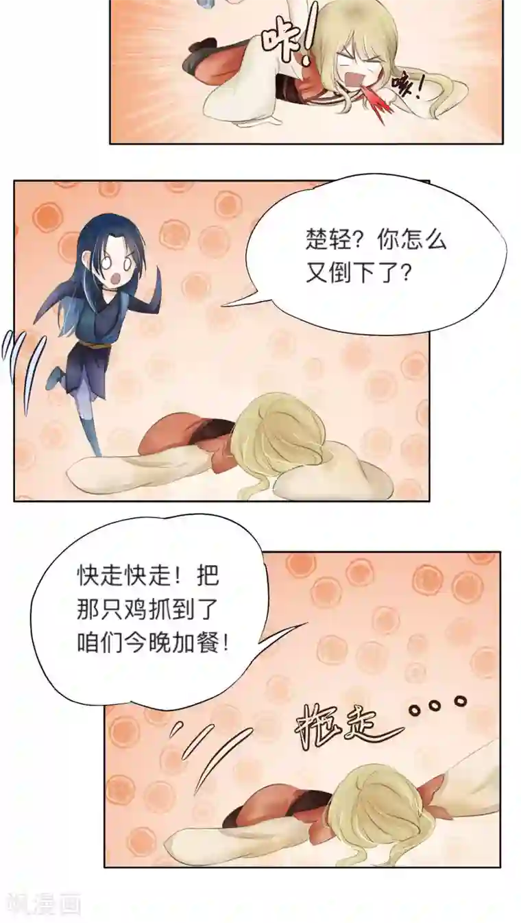 夫君在手，天下我有第25话