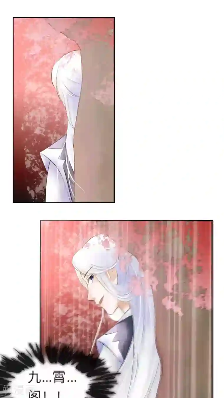 夫君在手，天下我有第25话