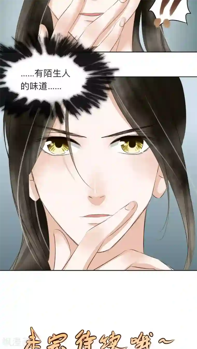 夫君在手，天下我有第25话