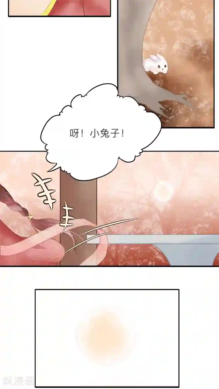 夫君在手，天下我有第26话