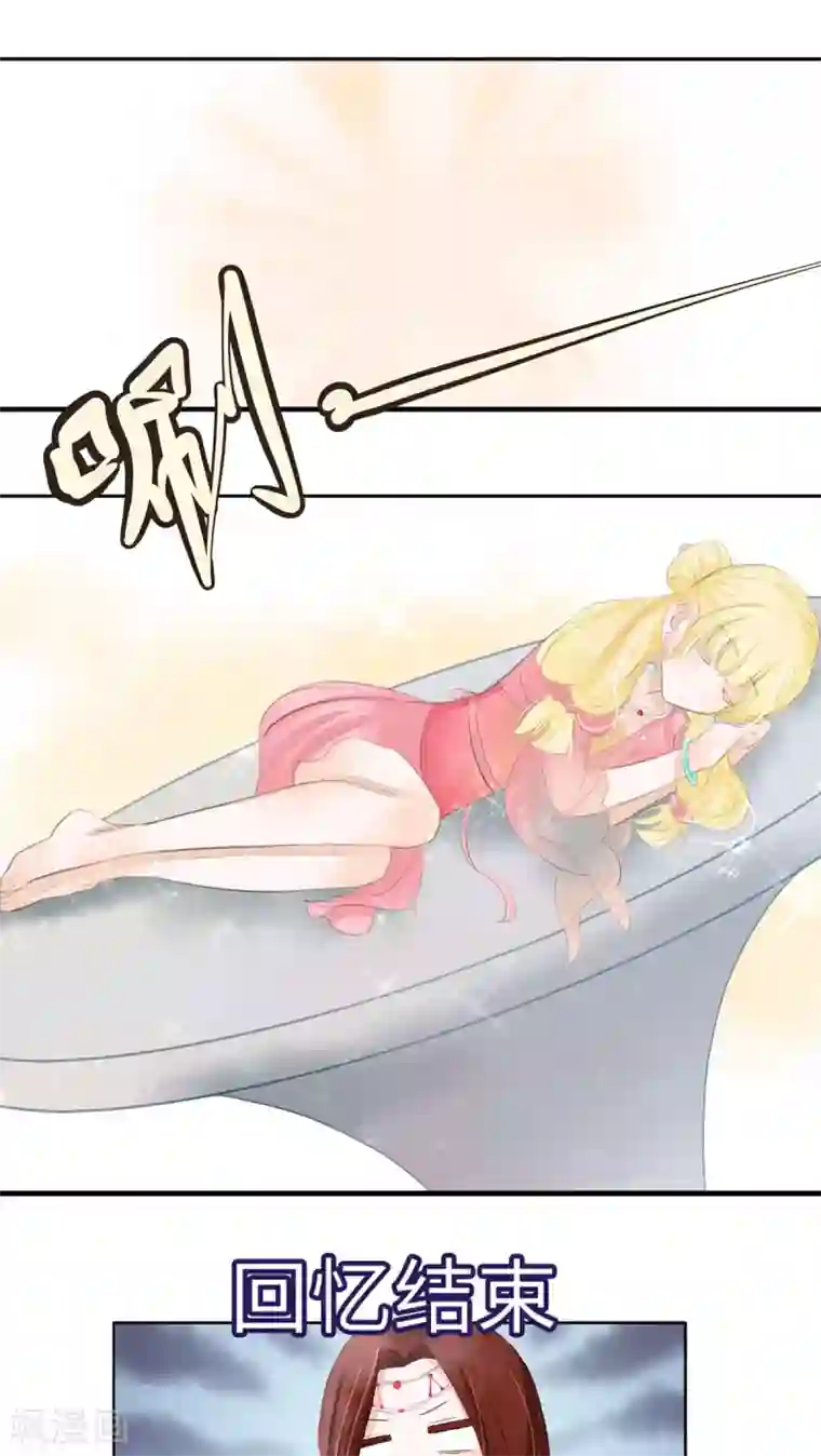 夫君在手，天下我有第26话