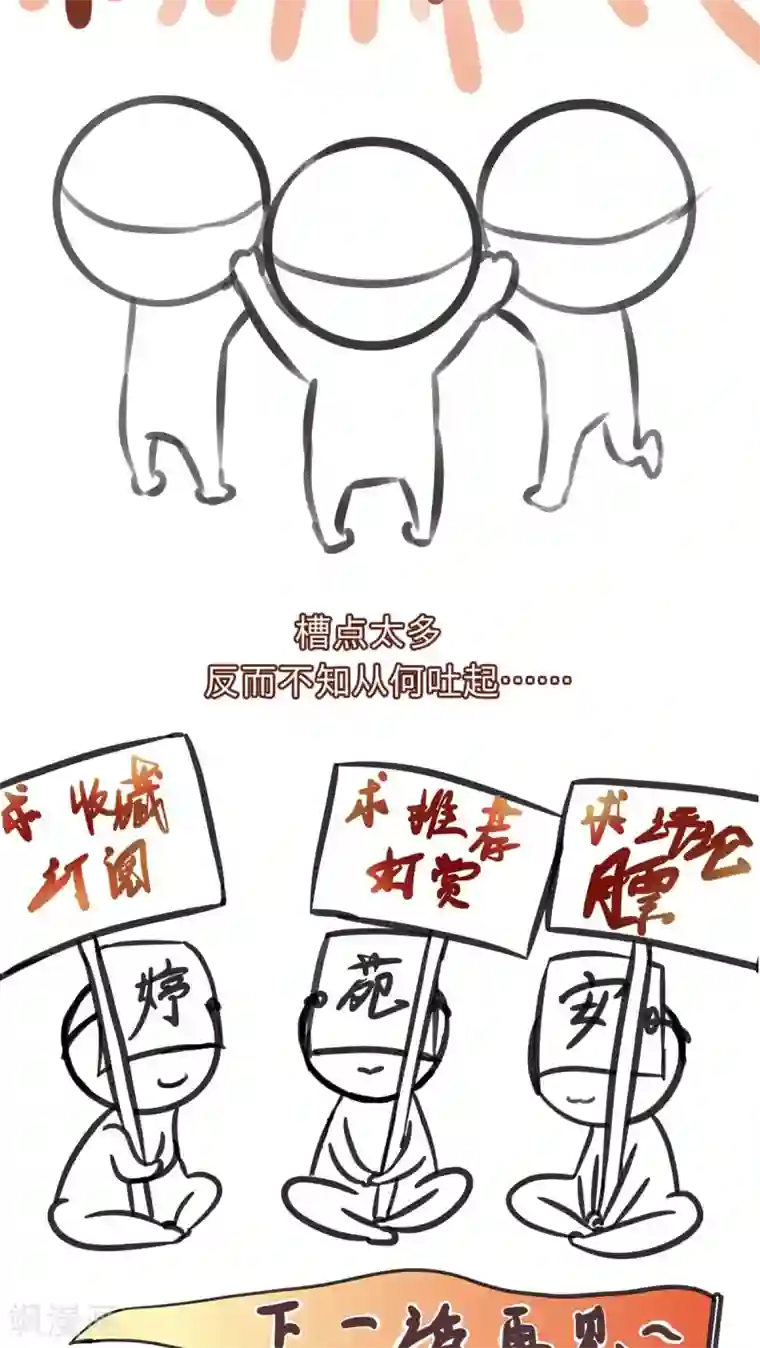 夫君在手，天下我有第26话