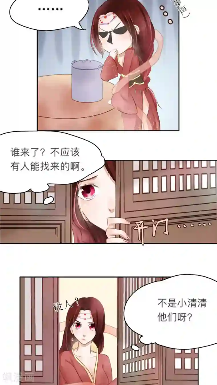 夫君在手，天下我有第26话