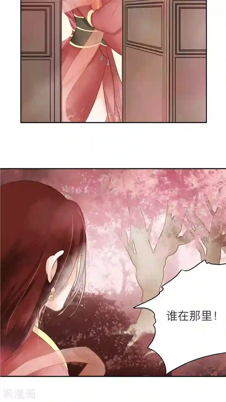 夫君在手，天下我有第26话