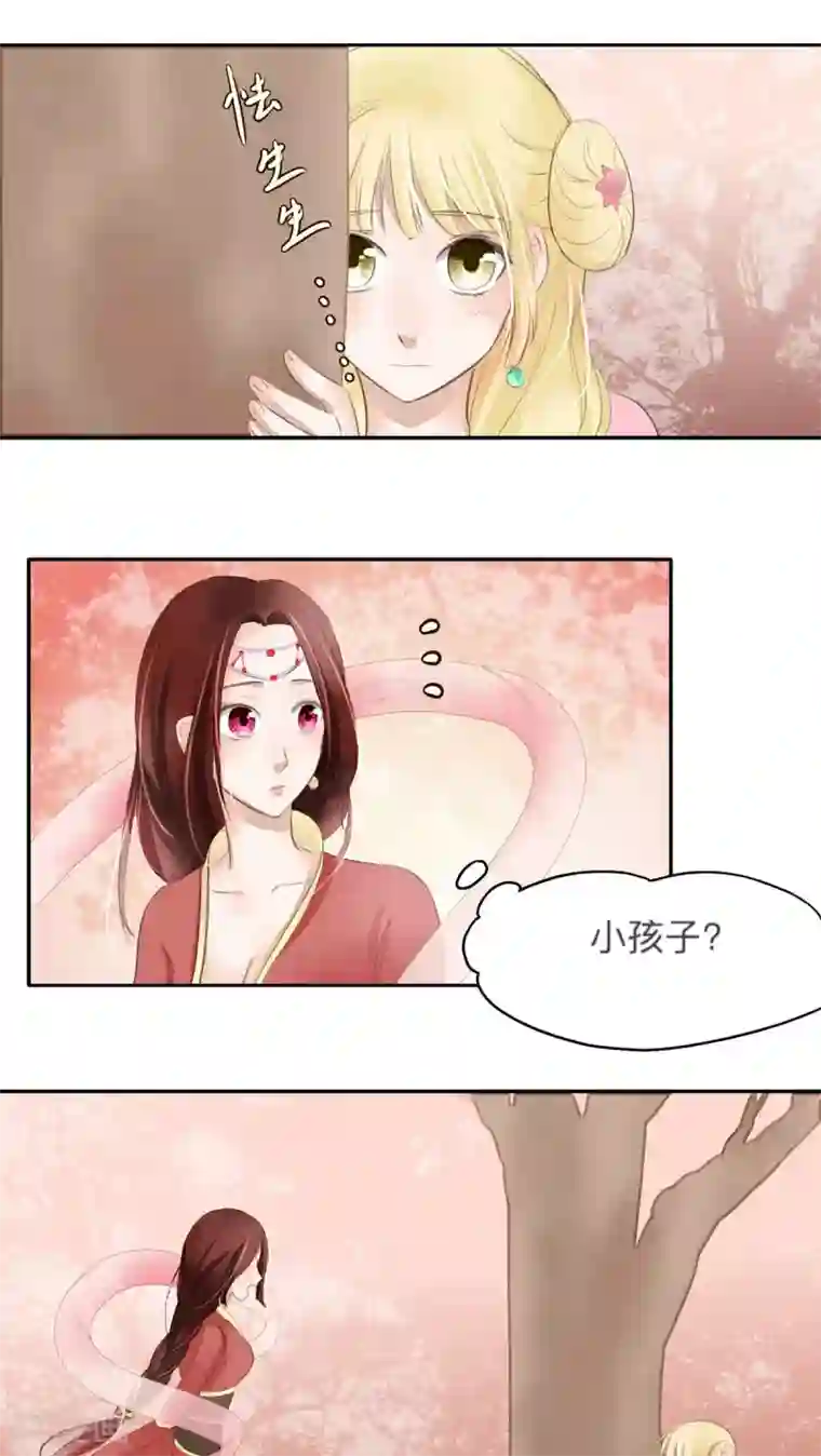 夫君在手，天下我有第26话