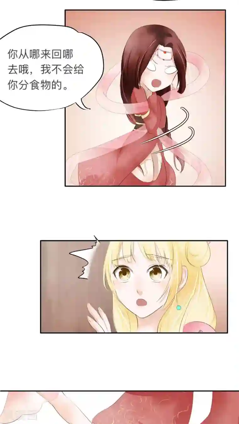 夫君在手，天下我有第26话