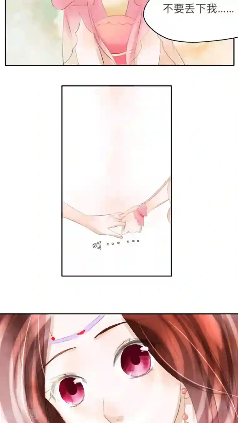 夫君在手，天下我有第26话