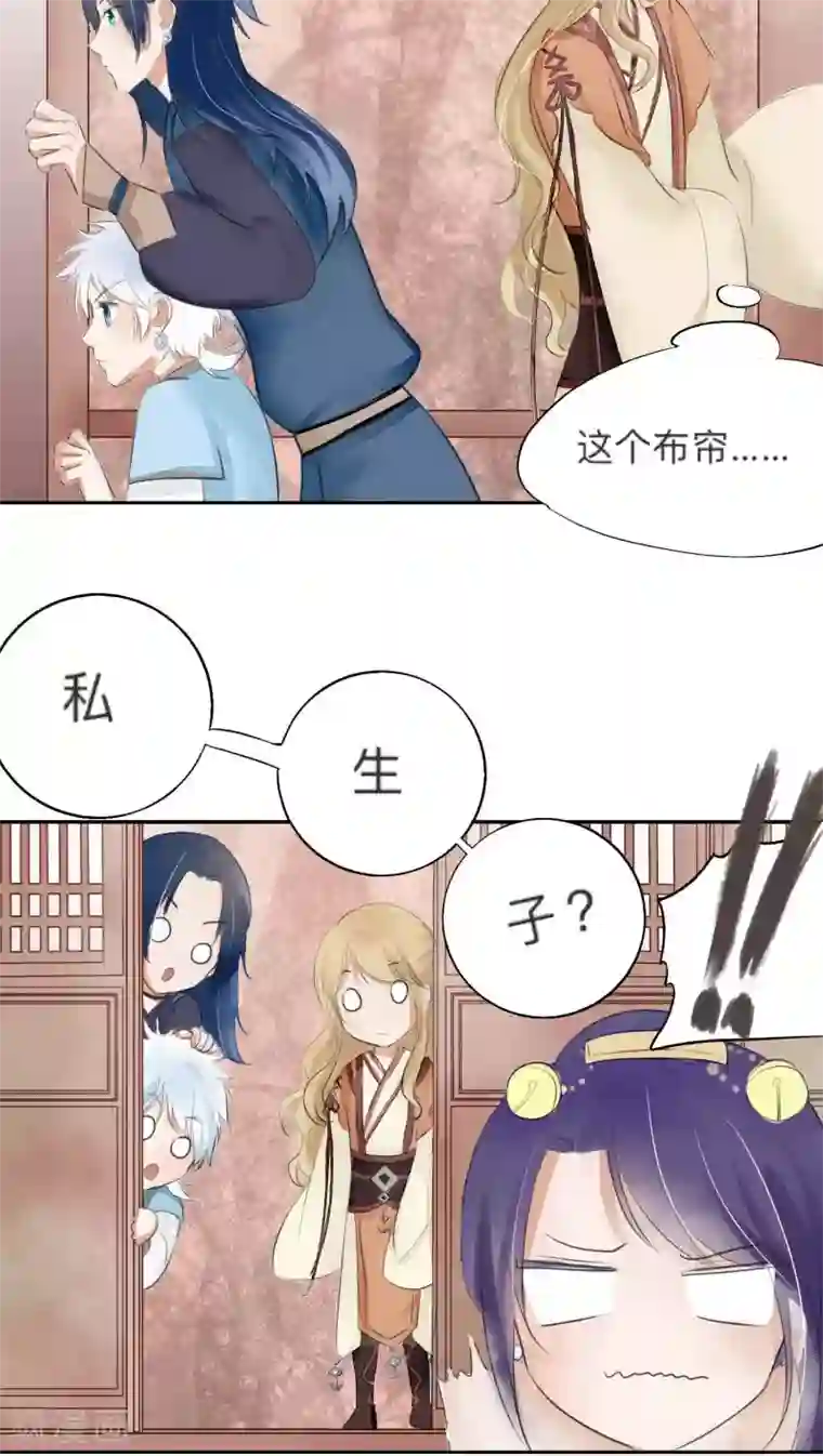 夫君在手，天下我有第27话