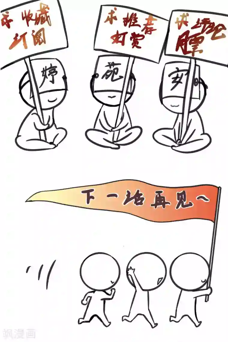 夫君在手，天下我有第27话