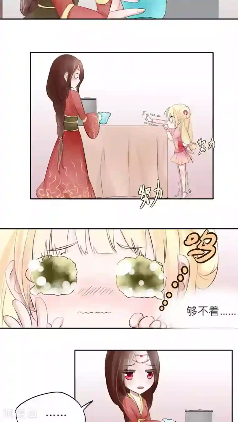 夫君在手，天下我有第27话