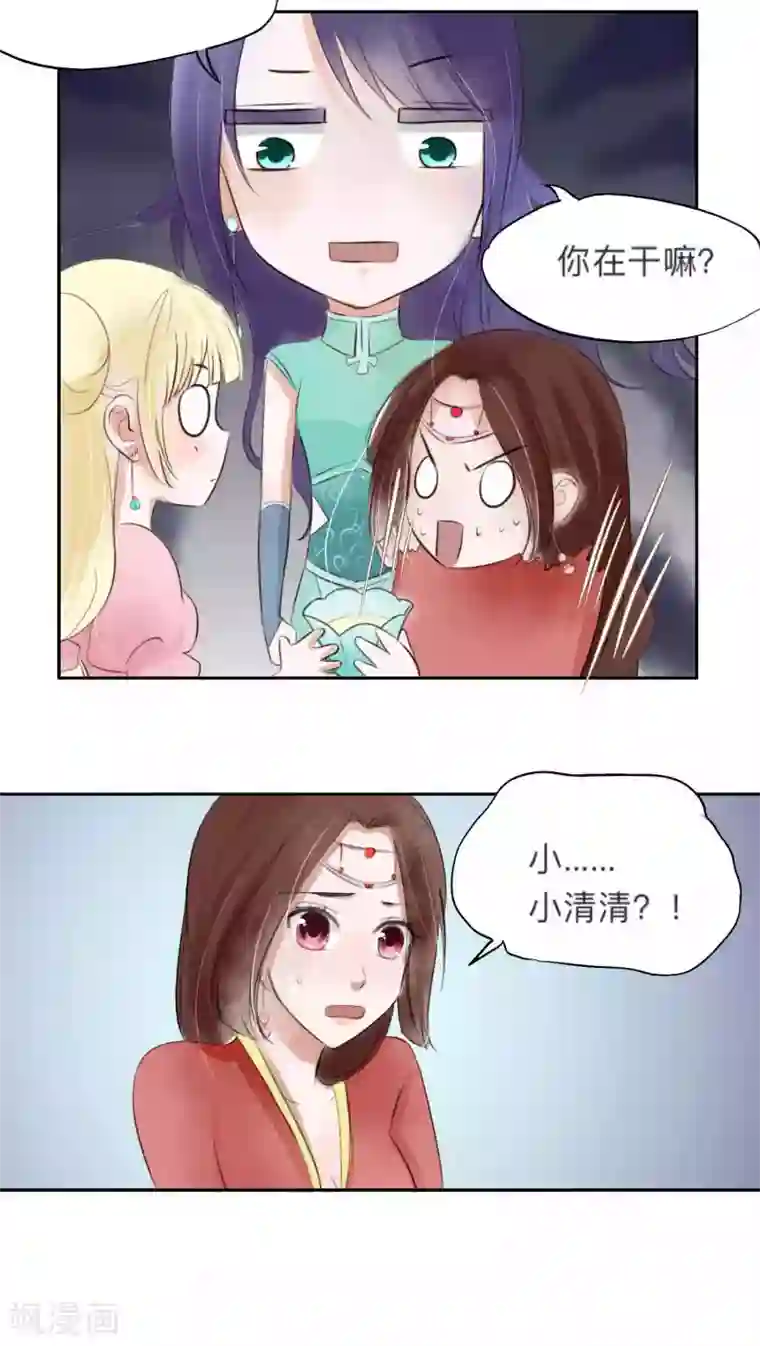 夫君在手，天下我有第27话