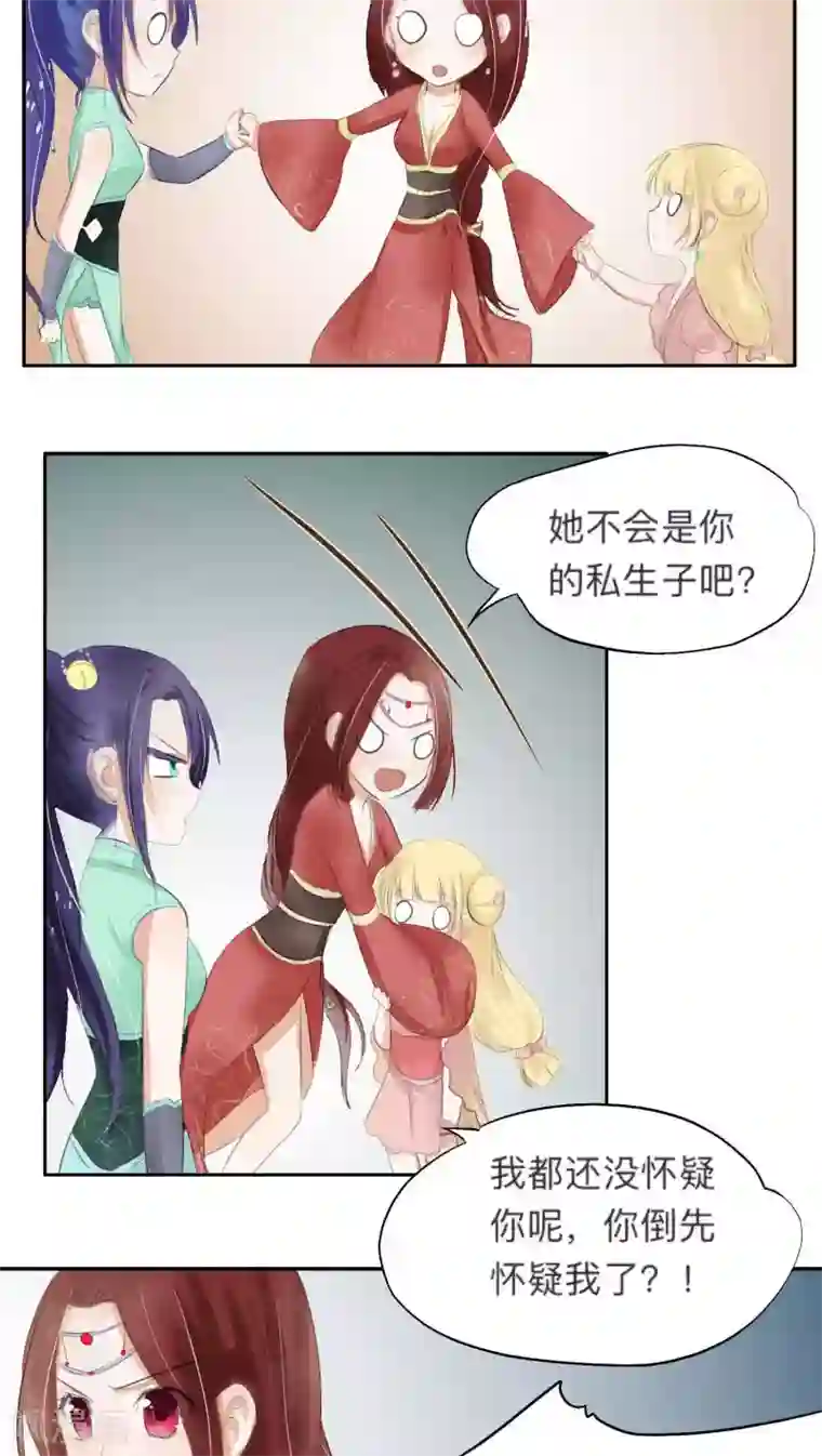 夫君在手，天下我有第27话