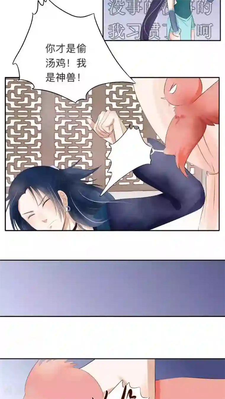 夫君在手，天下我有第28话