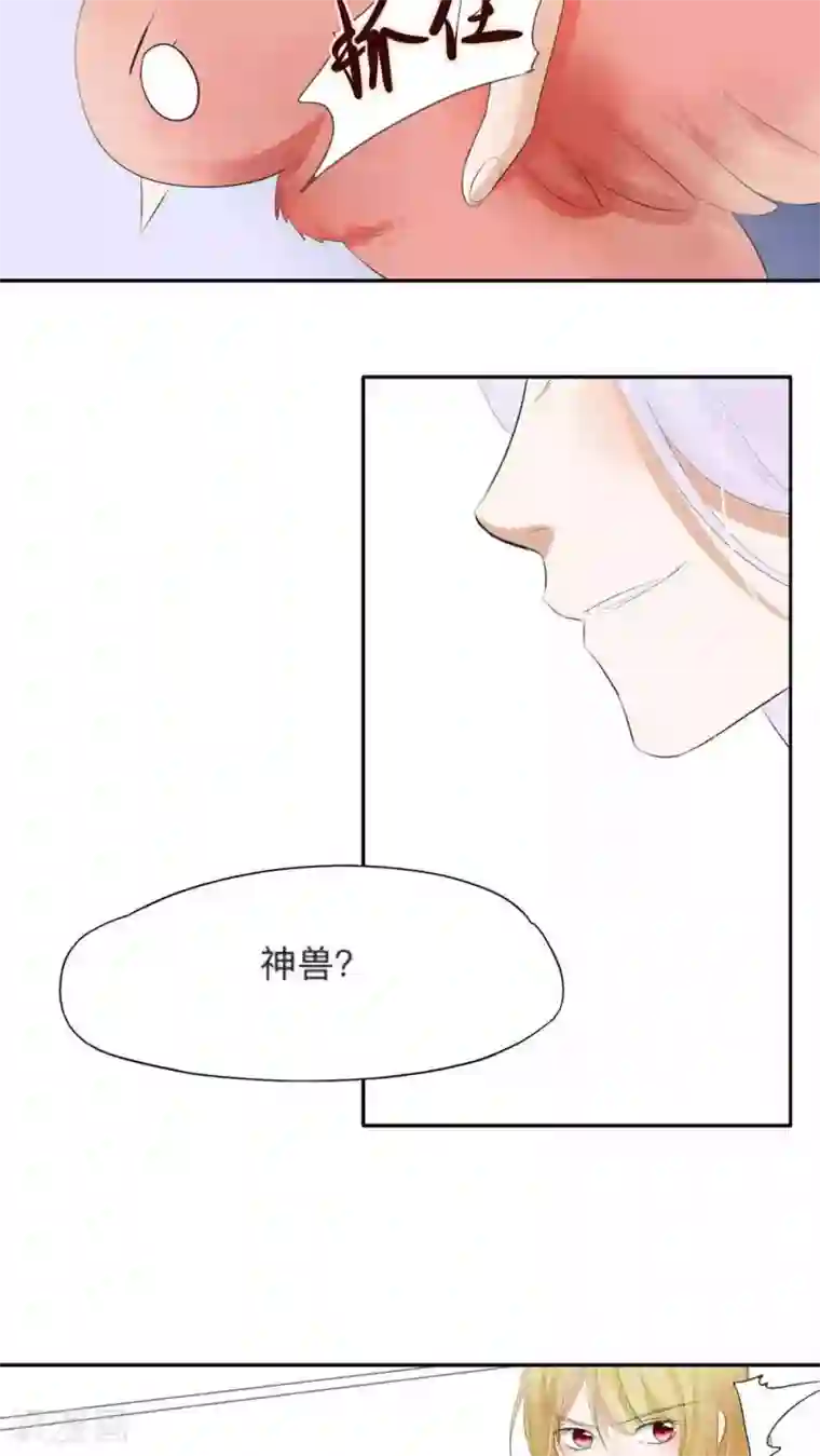 夫君在手，天下我有第28话