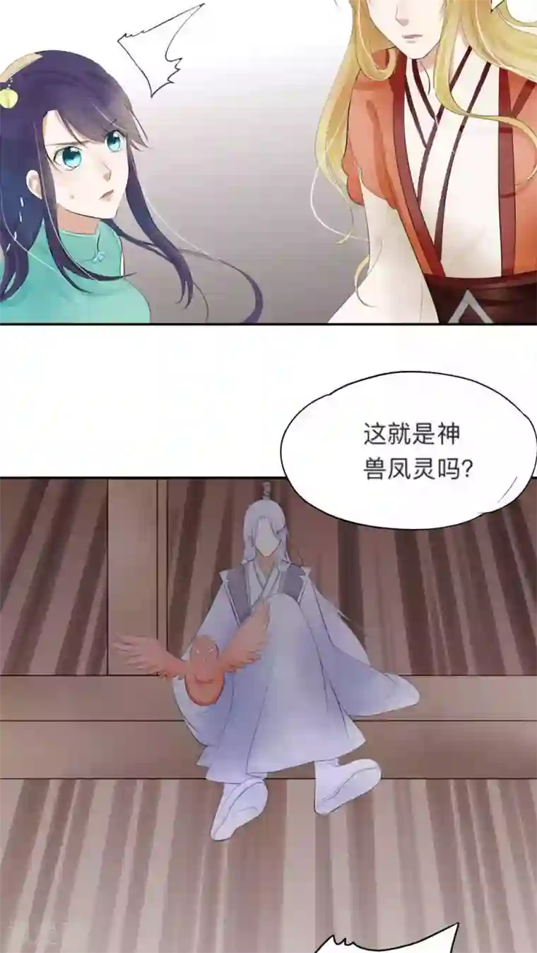 夫君在手，天下我有第28话